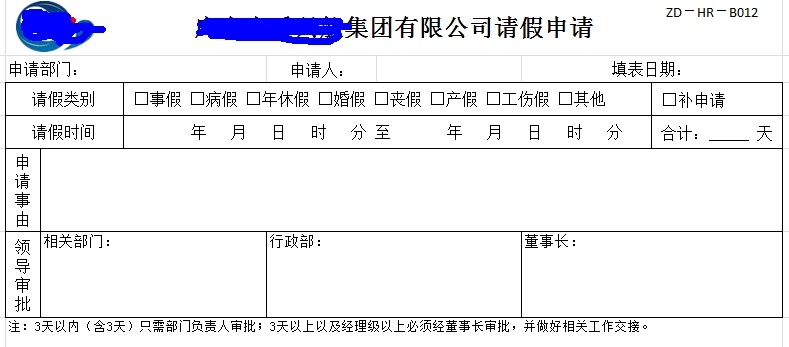 如何梳理修订新的规章制度？