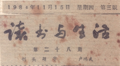 未来是一种精神