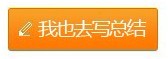 这些作者已经获奖了哦，快来恭喜他们！