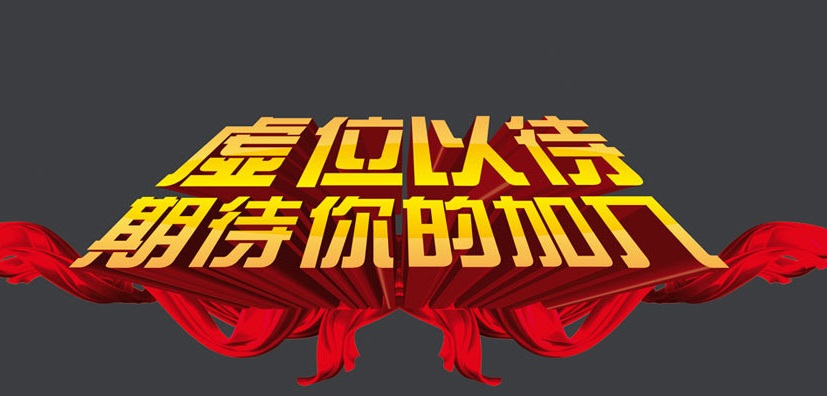 招聘不是?；ㄇ?，是一场硬仗。