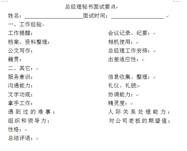 【03月19日打卡总结】
1、你们公司的录用