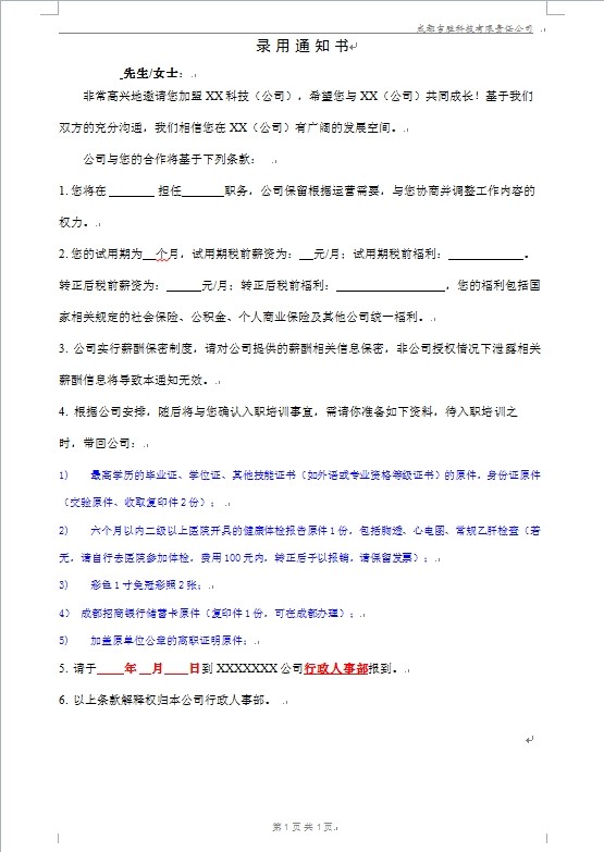 【03月26日打卡总结】面试结束后，不论是否