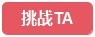 【周三打卡辩论实况播报】每日一课VS自选学习，正方人多势众，反方据理力争