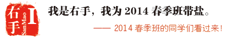 2014春班最美头像