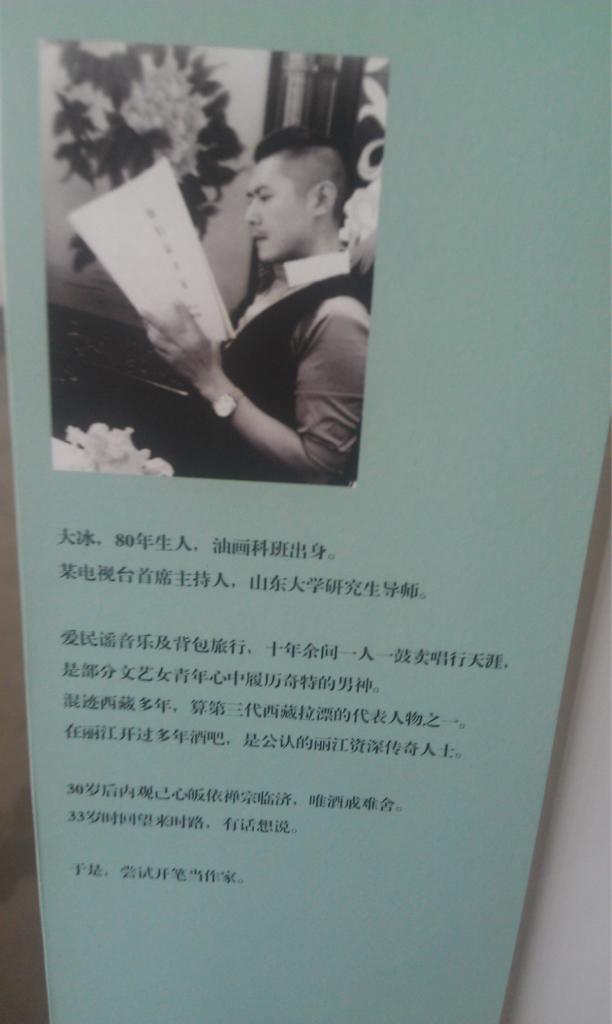 随你去流浪