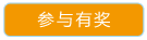 【广州地区】人力资源认证考试培训机构调查通知！