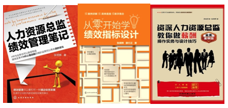 薪酬绩效专家“张明辉”独家专访，互动送亲笔签名新书！
