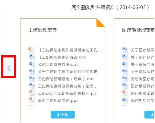 两周全勤奖齐上阵，你眼馋了吗？