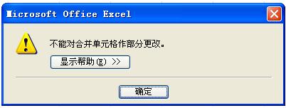 HRQT教你操作EXCEL（三）