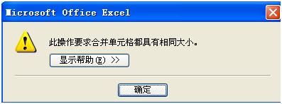 HRQT教你操作EXCEL（三）