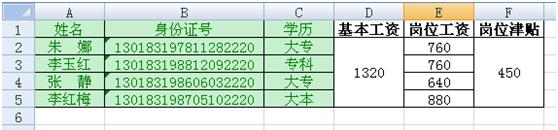 HRQT教你操作EXCEL（三）