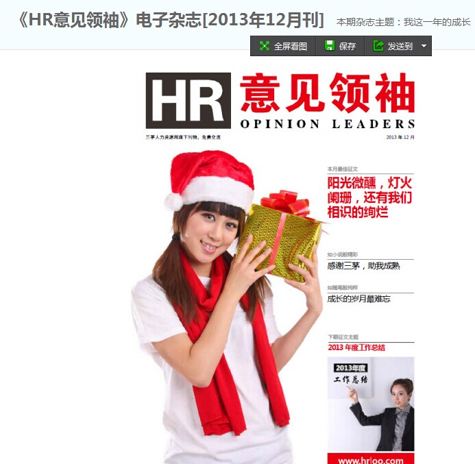 ?她是谁？——由专家面对面第八期想到的