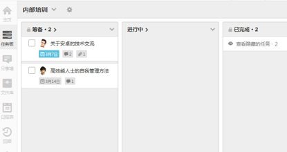 我是如何管理人力资源工作的