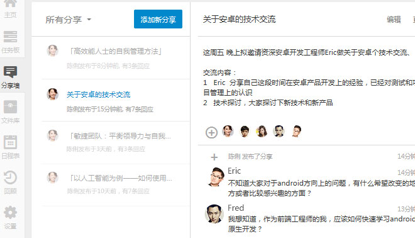 我是如何管理人力资源工作的
