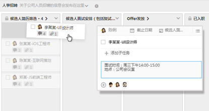 我是如何管理人力资源工作的