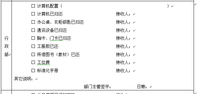 女员工辞职后发现怀孕并反悔怎么处理？