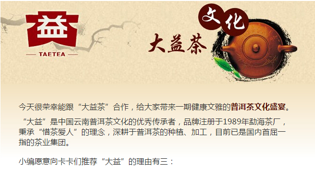 三茅携手【大益茶】，为HR打造企业礼品/员工福利采购礼包