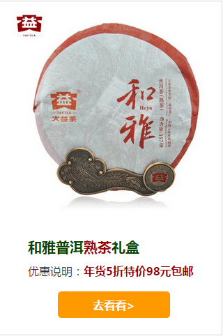 三茅携手【大益茶】，为HR打造企业礼品/员工福利采购礼包