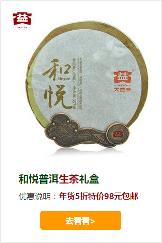 三茅携手【大益茶】，为HR打造企业礼品/员工福利采购礼包