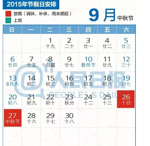 2015最强拼假攻略