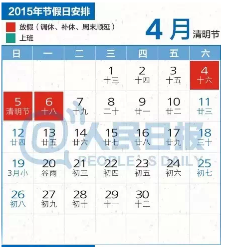 2015最强拼假攻略