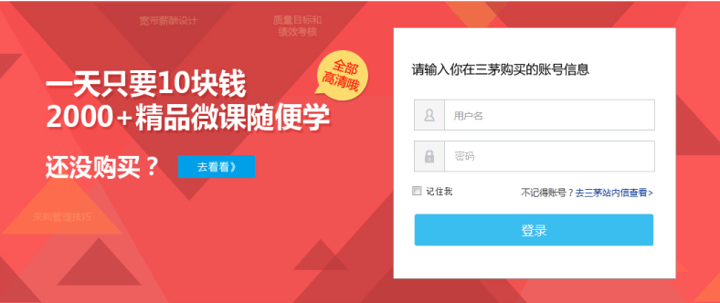 区区10块钱，改变中国HR！ ——三茅与企大联手创建网络学院掀翻整个HR界