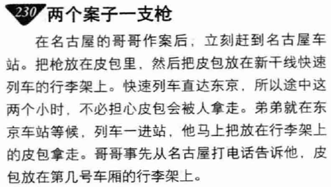 5.6午间思考题答案+趣味测试题答案