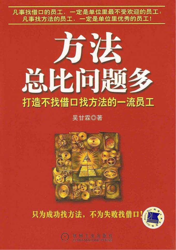 【5.6最新HR资讯】全球最顶尖的招聘经理每天在做什么？