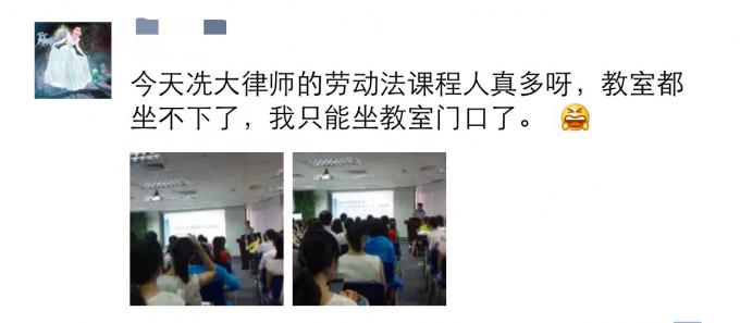 冼律师《劳动用工的风险防范和实操技巧》总结