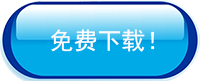 《职场成功终极手册》 全面评估你的才能与潜力！-------------------------------------------------------------------错过一次，后悔十年！