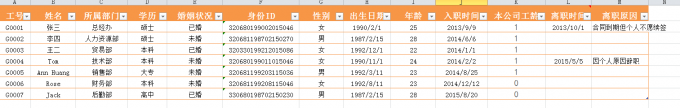 EXCEL学习一