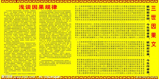 读《公斗：牺牲》 谈员工利益与公司利益——-兼读《三世因果》