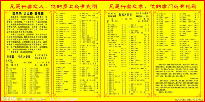 读《公斗：牺牲》 谈员工利益与公司利益——-兼读《三世因果》