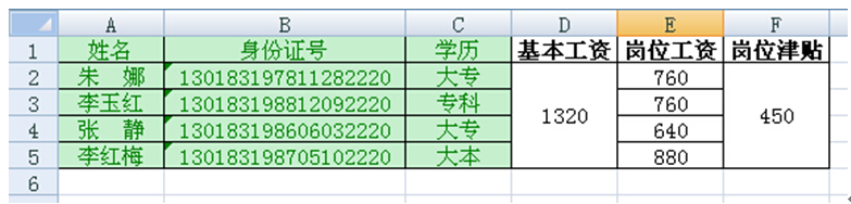 EXCEL培训1总结