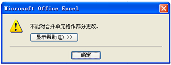 EXCEL培训1总结