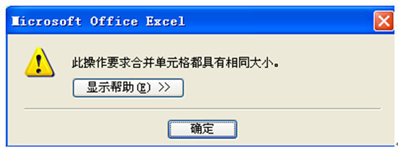 EXCEL培训1总结