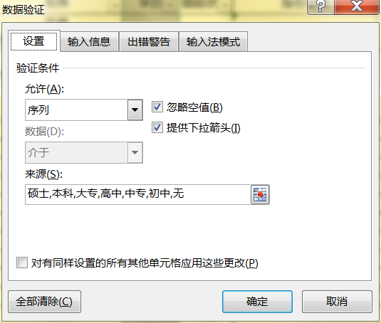 用EXCEL来规范工作，简化了工作程序，提高了工作效率！