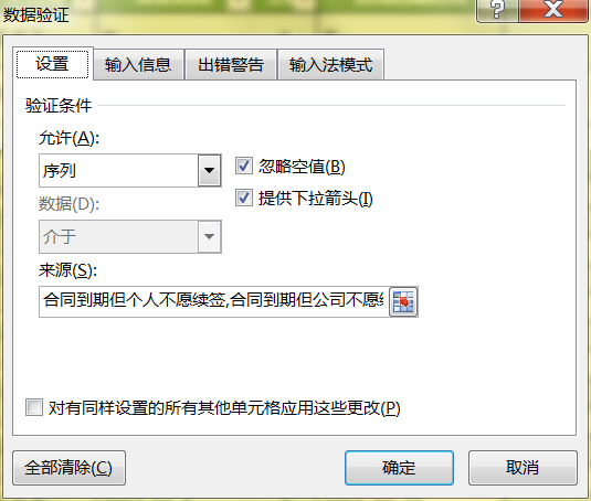用EXCEL来规范工作，简化了工作程序，提高了工作效率！