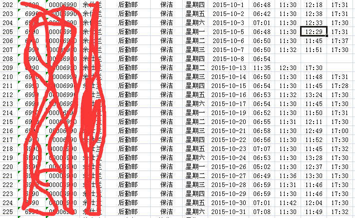 想学习怎样做好考勤