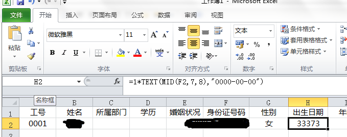 大数据+高效率的时代，有个问题需要和大家请教，请看配图