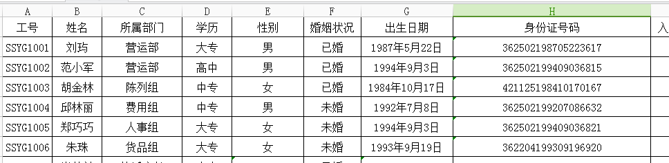 真的是学到了，但是使用EXCEL表格做的，不是用word文档做的，真的很好用，太方便啦