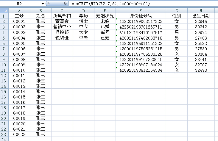 学习感想