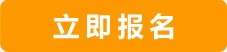 HR菁英速成班（2016年第一期）上课安排表