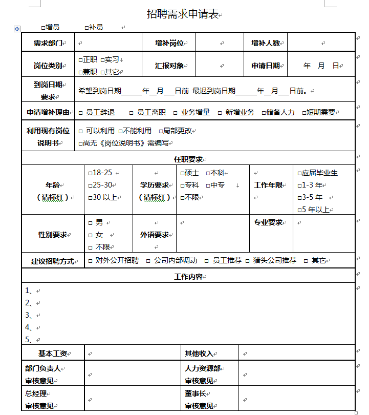 从完善流程开始