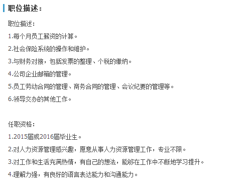 记一次无疾而终的招聘经历