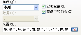 课时3请休假数据整理学习