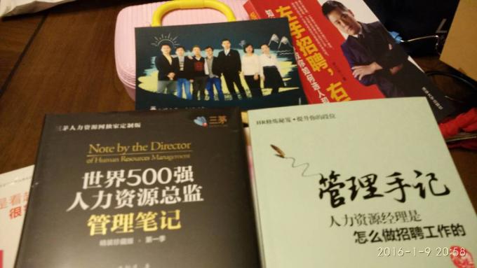 爱上阅读，爱上HR