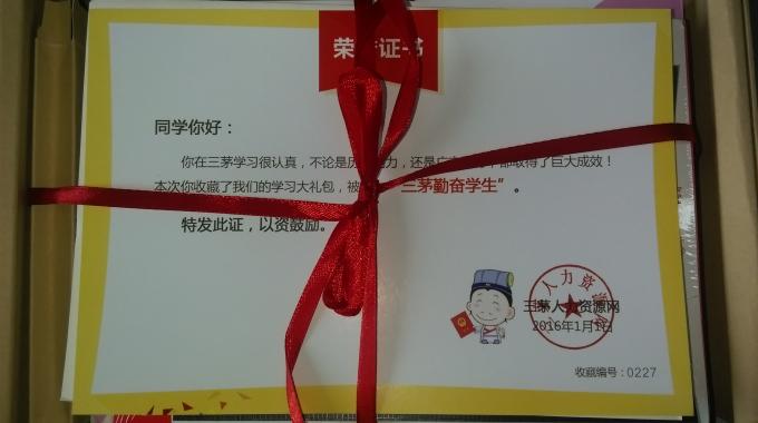 重新爱上学习