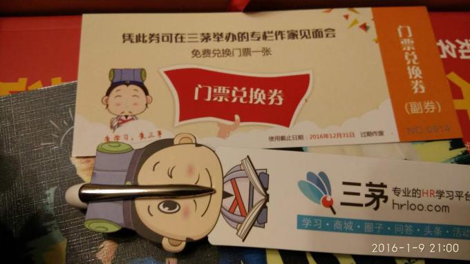 爱上阅读，爱上HR