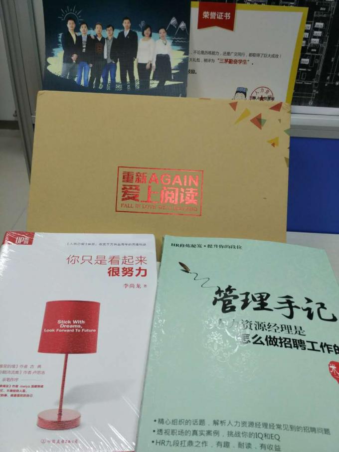 2016 重新爱上阅读